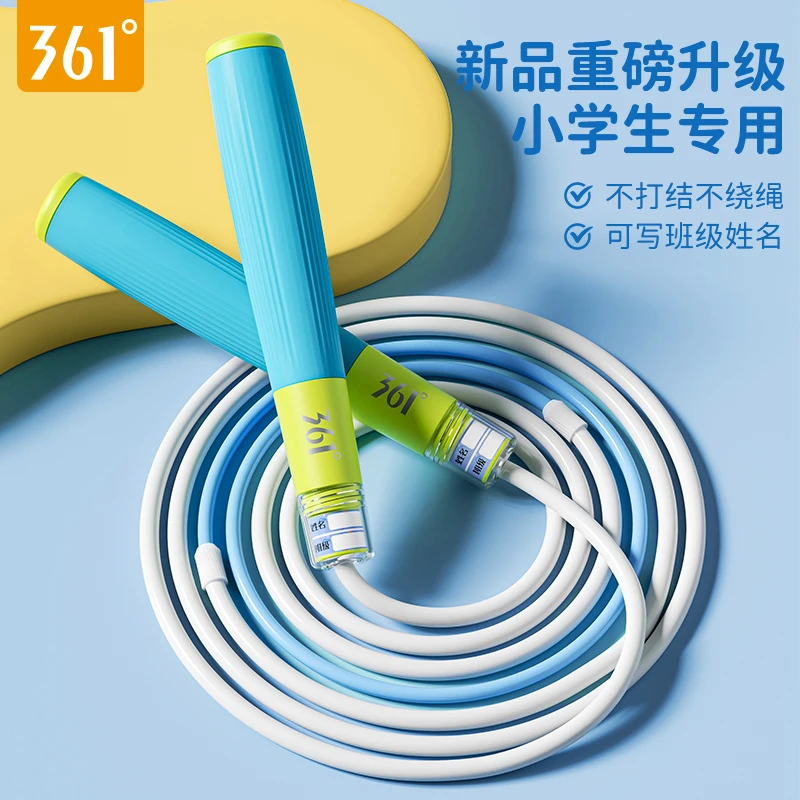 361°轴承写名字跳绳儿童专用耐磨加粗耐用不打结学生中考提速竞速