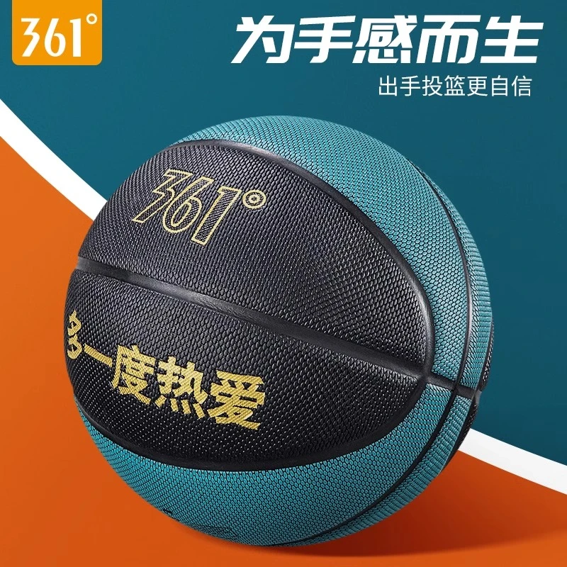 361篮球7号室内外训练成人比赛防滑耐磨中小学生篮球10-15岁耐磨