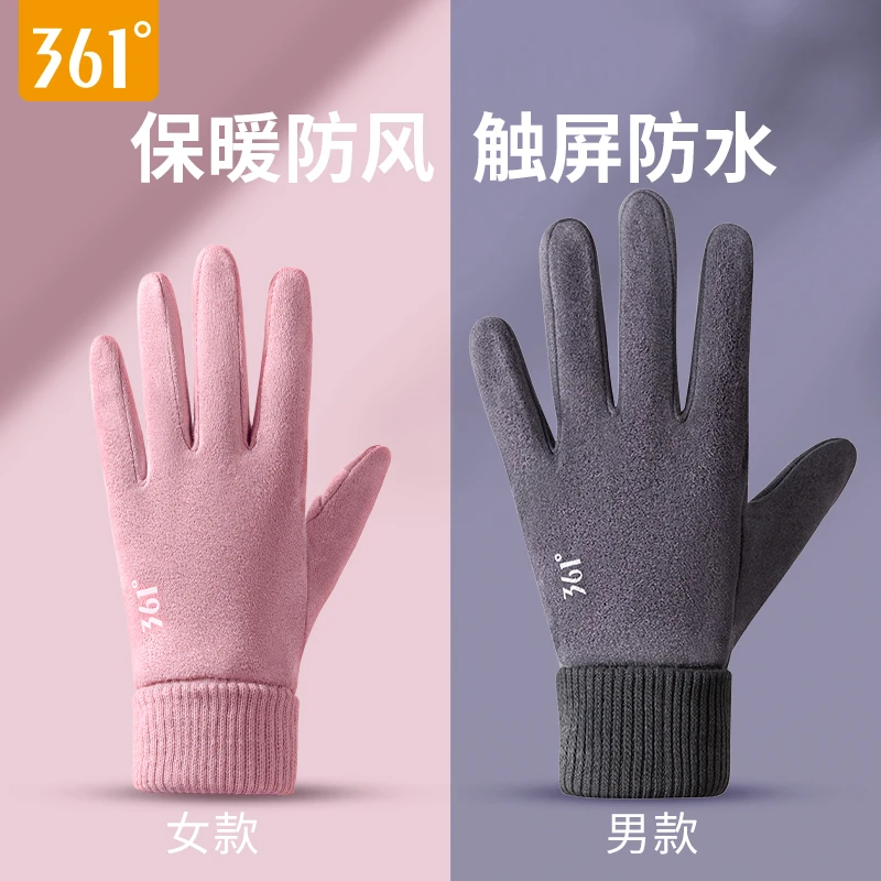 361°手套男女冬季加绒触屏骑行手套保暖电动车全指漏二指情侣手套