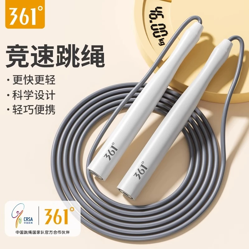 361°竞速跳绳男女健身运动专用儿童学生轻盈绳子省力耐磨加粗打结