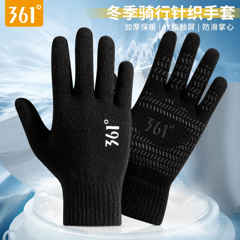 361°手套男冬季骑行加绒加厚电动车防寒防风针织棉女保暖触屏骑车