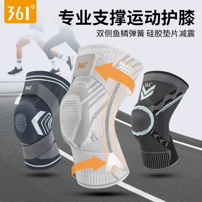 361°运动护膝篮球跑步专业健身男女膝保暖套损伤髌骨护膝膝盖护具