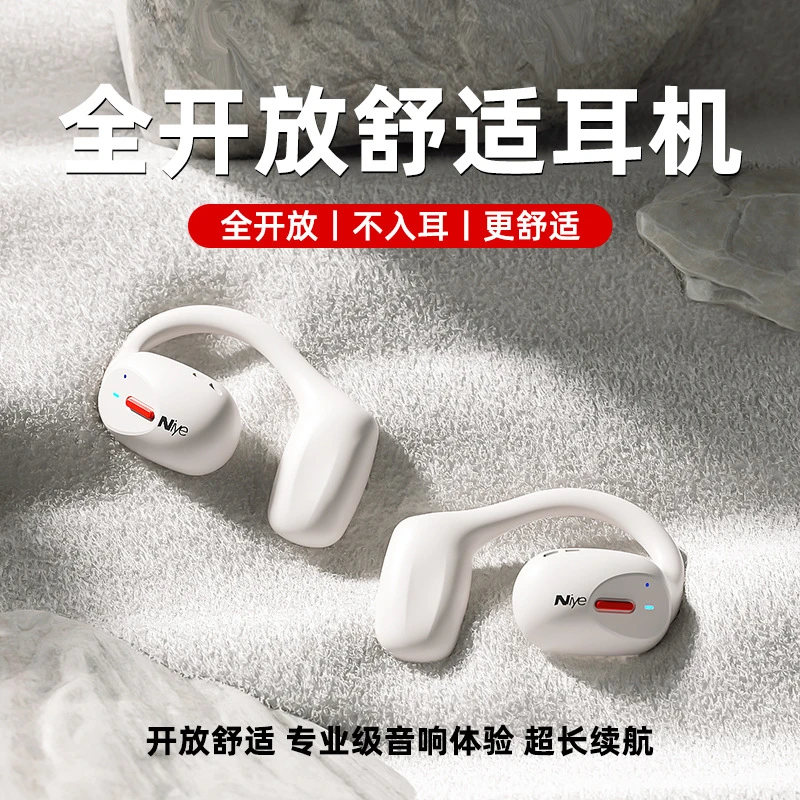 品牌挂耳式蓝牙耳机开放式气传导蓝牙耳机耳挂式不入耳运动耳机