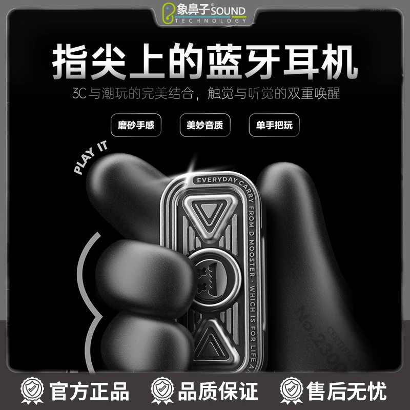 联名大怪兽蓝牙耳机金属指尖陀螺全金属无线蓝牙耳机降噪超长待机