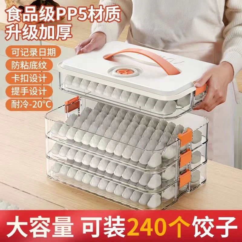 速冻饺子盒家用多层保鲜盒厨房冰箱专用抄手托盘包子收纳盒