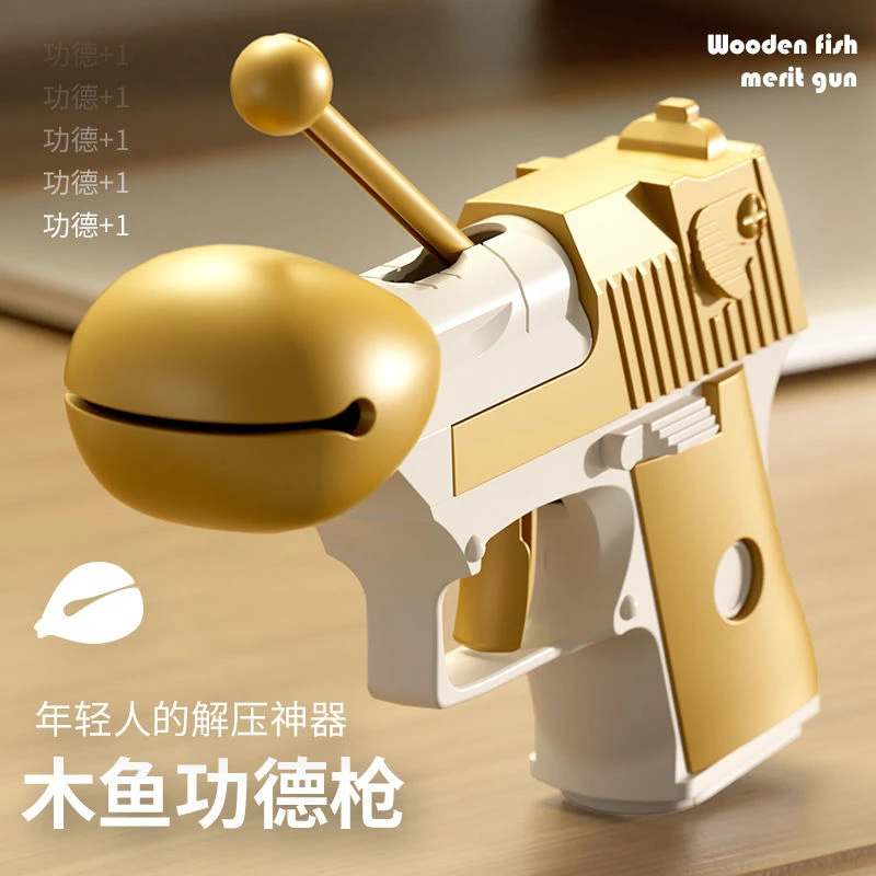 木鱼功德抢萝卜枪二合一指尖陀螺自动回弹枪挂件创意儿童玩具迷你