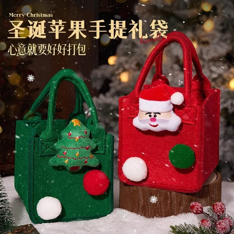 圣诞节苹果袋平安夜礼品袋可爱毛毡包装盒儿童平安果手提礼物