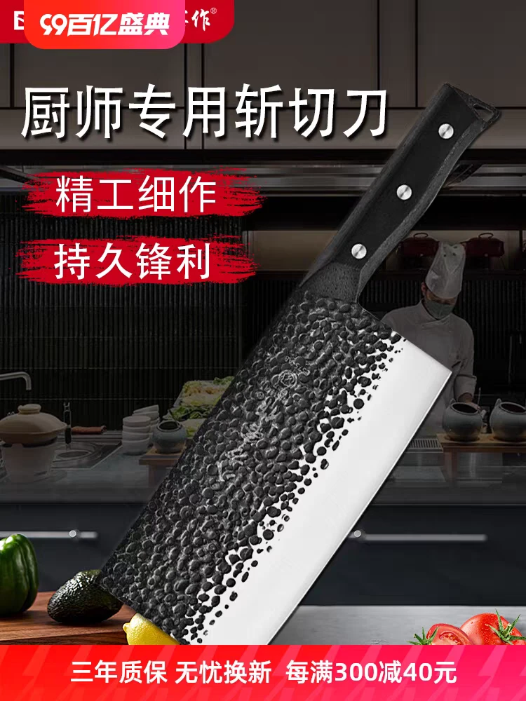 八方客作家用锻打斩切两用刀锋利厨房切菜剁鸡鸭厨师专用菜刀切片