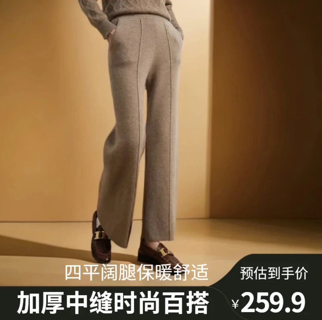 【小个子也能穿！】四平带兜加厚中缝线羊绒阔腿裤 窄版阔腿裤XYZ