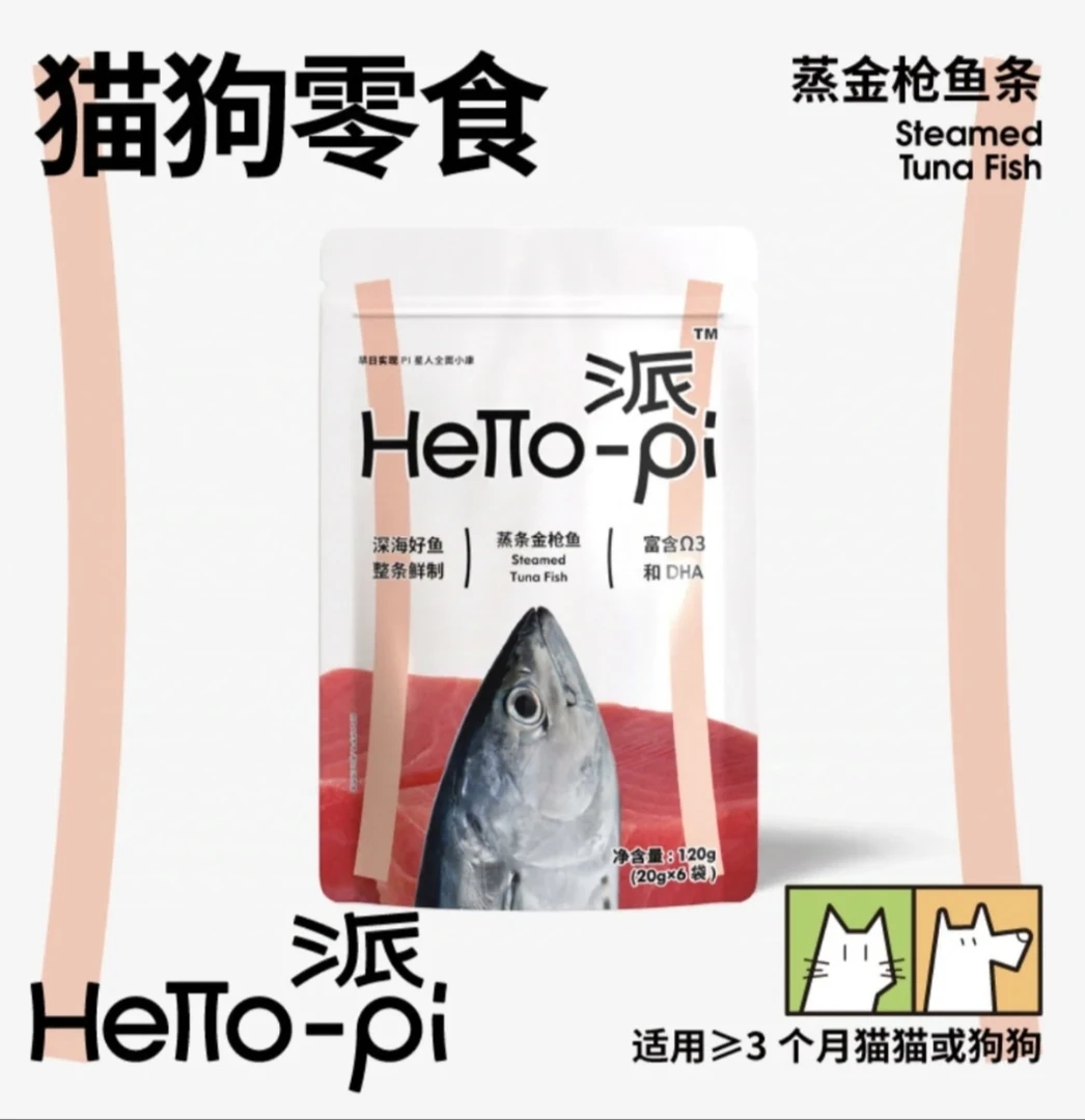 Hello-pi派蒸金枪鱼条 猫狗通用食品（未封袋一包4-6 介意勿拍）