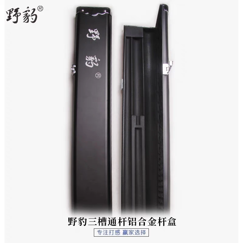 野豹台球杆盒铝合金三槽黑色杆盒（可放三只杆）