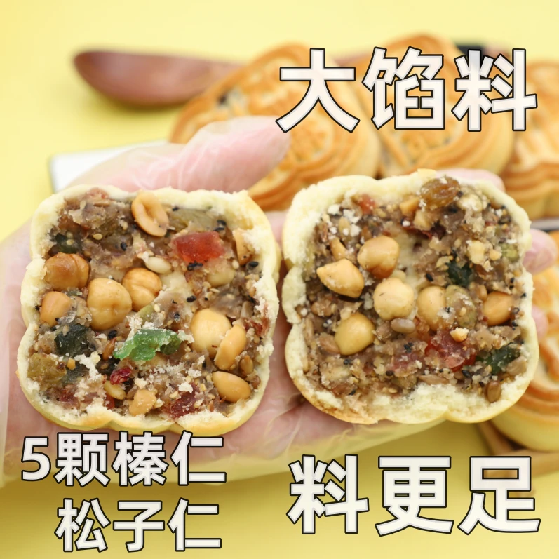 2024年新货【更好吃】榛子仁月饼榛仁月饼10块