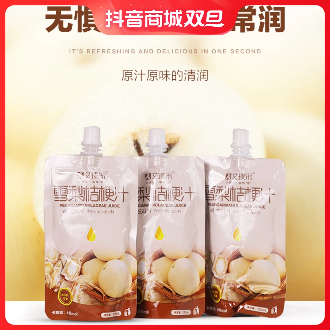 艾璞乐成分原味纯果蔬汁低温熬制浓缩原液梨汁饮料孩子爱喝果汁辅