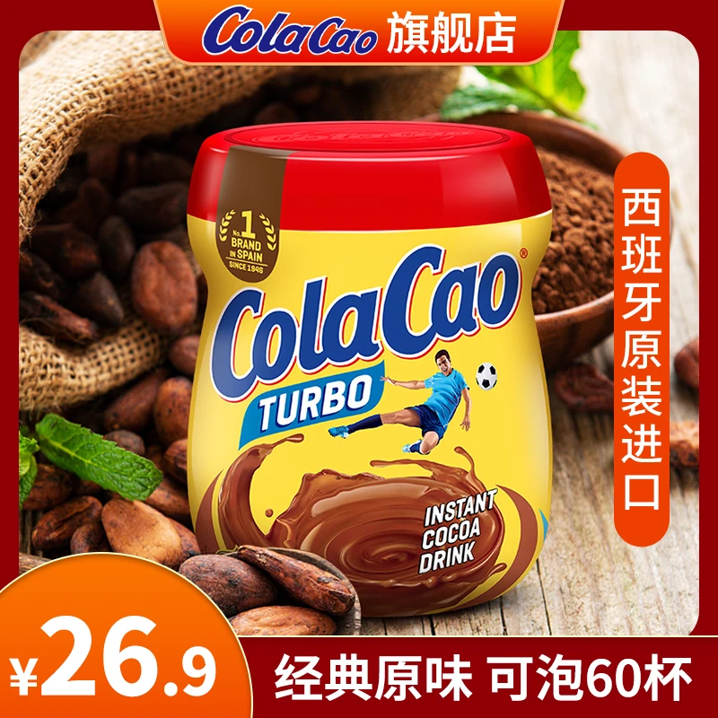 【经典原味】西班牙进口Cola Cao可可粉热巧克力牛奶冲饮