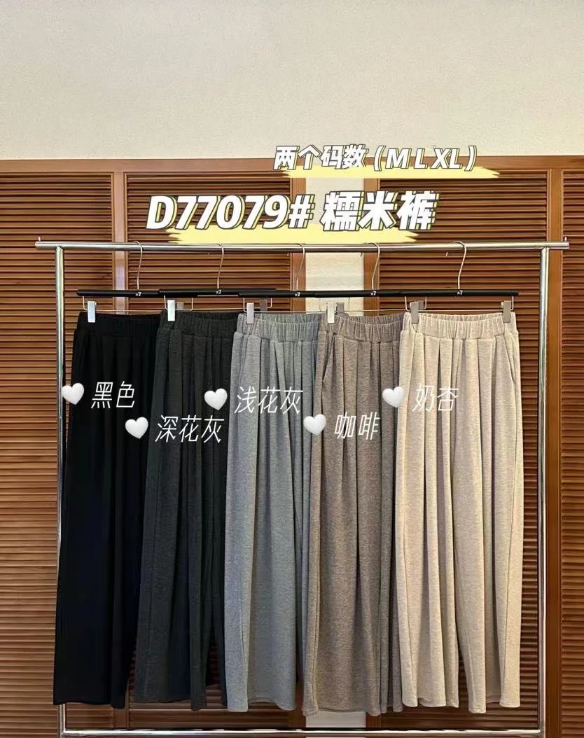 大7女装D77079大码糯米裤垂感休闲阔腿春高腰宽松显瘦拖地长裤子