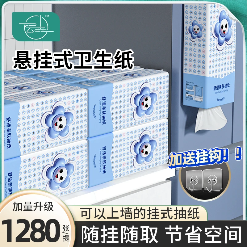 【商城专属】1280气垫挂抽纸巾抽纸家用整箱实惠悬挂式卫生纸巾柔软