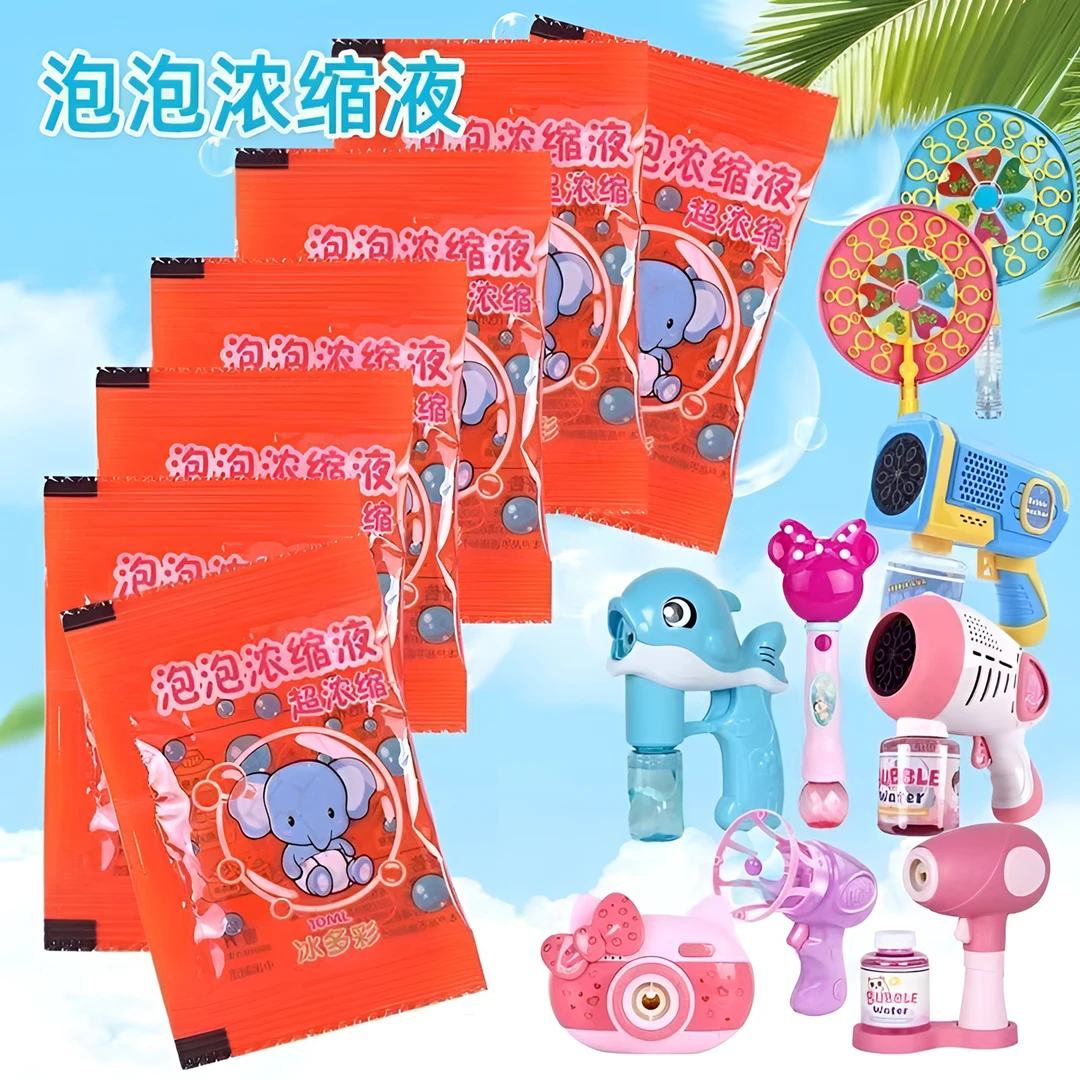 儿童泡泡水补充装网红泡泡枪专用泡泡液七彩泡泡补充液袋装浓缩液