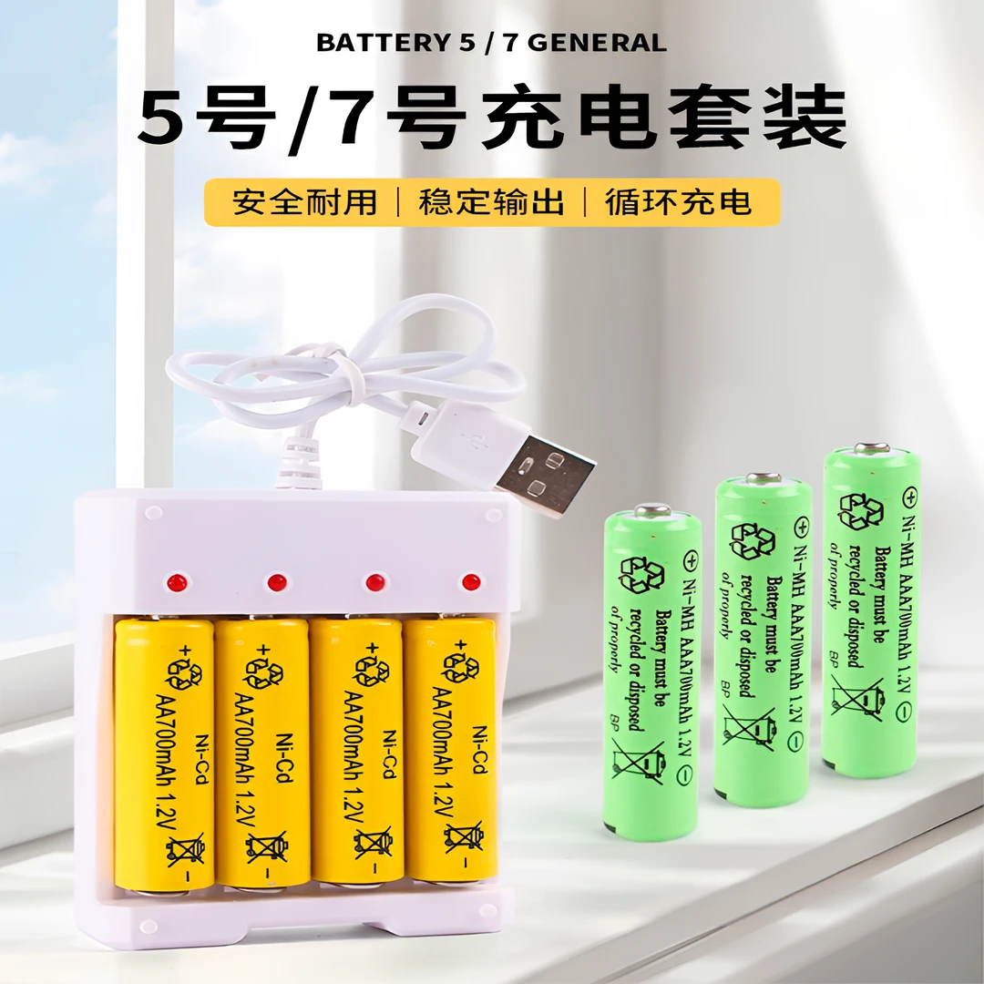 5号7号ktv话筒指纹锁电池五号七号通用适用太阳能灯玩具充电套装