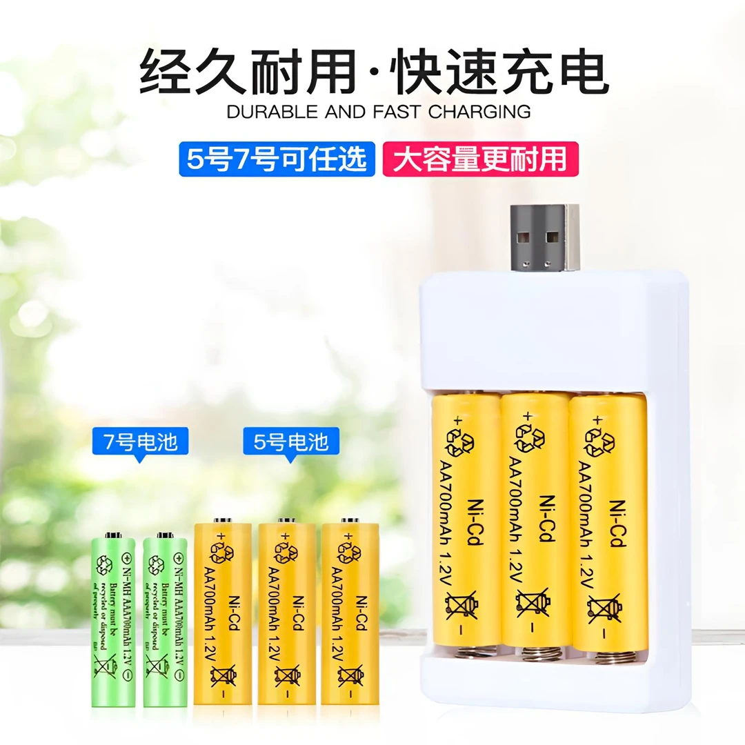 5号7号1.2V充电电池USB充电器太阳能遥控电动泡泡机玩具电池套装