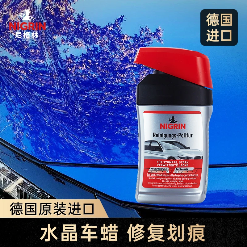 NIGRIN尼格林进口汽车镀膜去痕水晶蜡养护上光保养深度修复专用