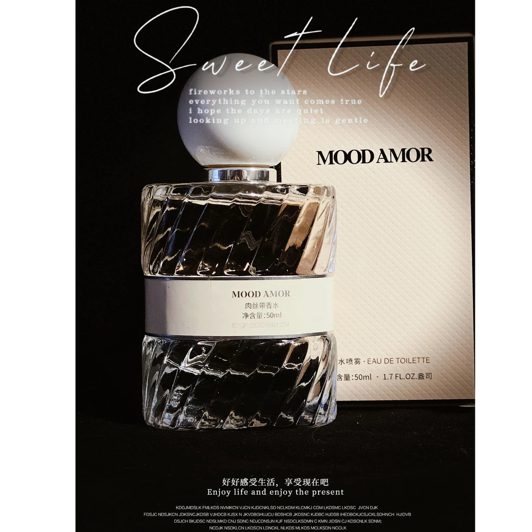 肉丝带 50ml香水