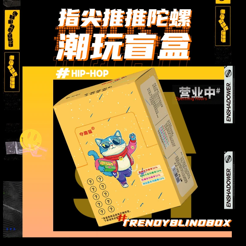 夺趣猫EDC解压玩具