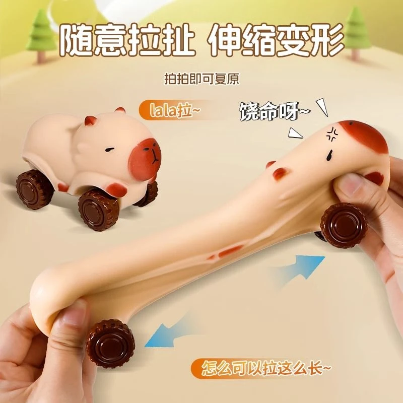 创意解压拉伸滑行车卡皮巴拉拉拉乐新奇特带轮装沙四轮车变形玩具