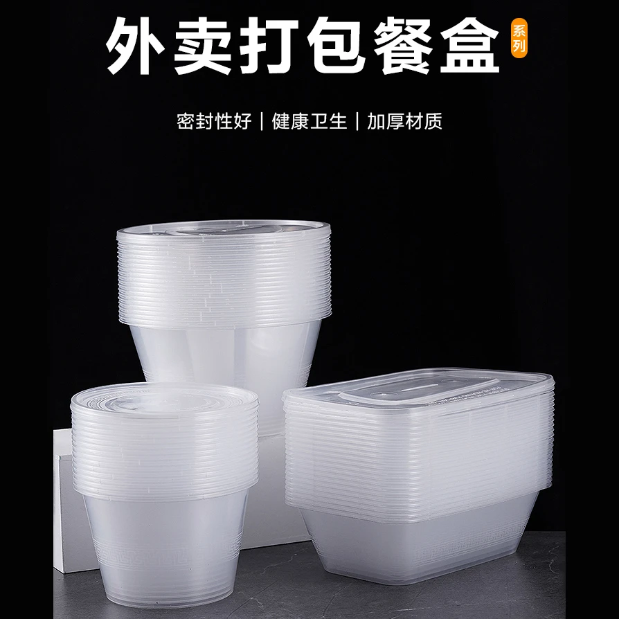 一次性饭盒加厚打包盒带筷长方形圆形碗塑料餐盒外卖快餐带盖加热