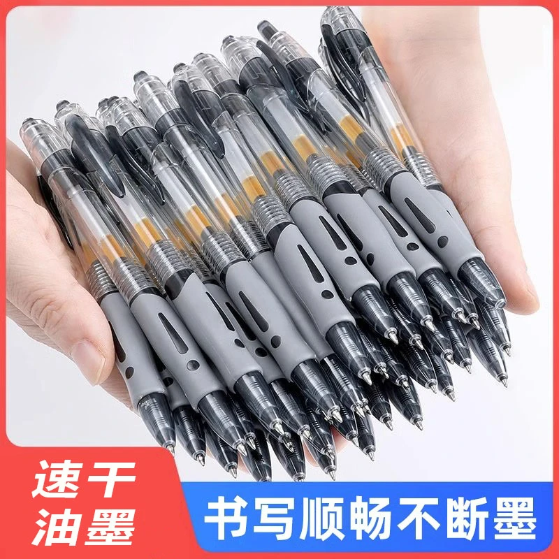按动中性笔碳素笔签字笔0.5水笔办公笔芯用考试书写笔