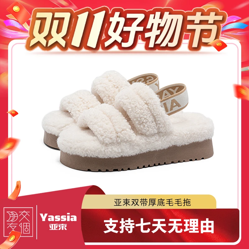 亚束【双11抢先购】厚底毛毛拖外穿舒适轻巧2024年新款毛绒百搭休闲