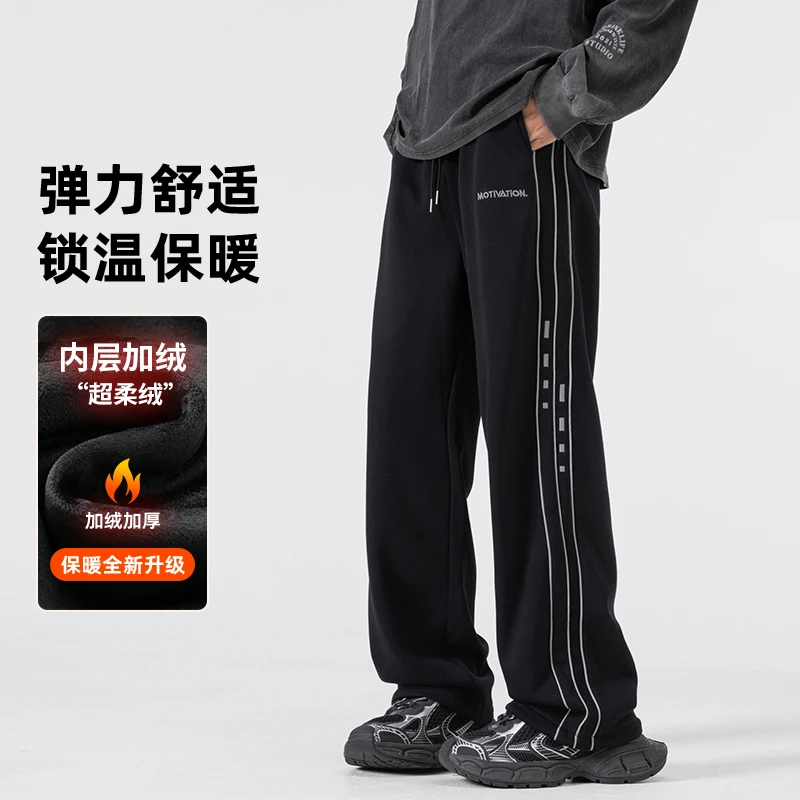 MontVoo/迈特优秋冬加绒加厚休闲裤 冬季运动直筒裤宽松百搭卫裤