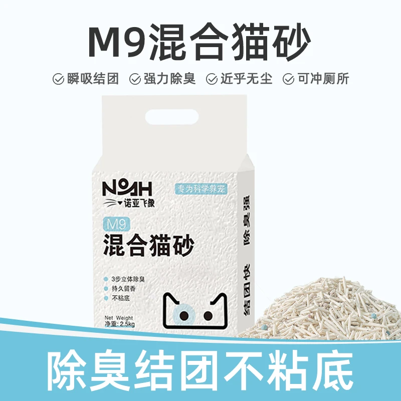 诺亚飞象【3合1除臭猫砂】近无尘奶香豆腐膨润土混合猫砂家用