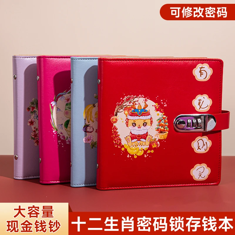 2025新款十二生肖现金存钱册大容量可存2万存单票据存钱夹收纳册