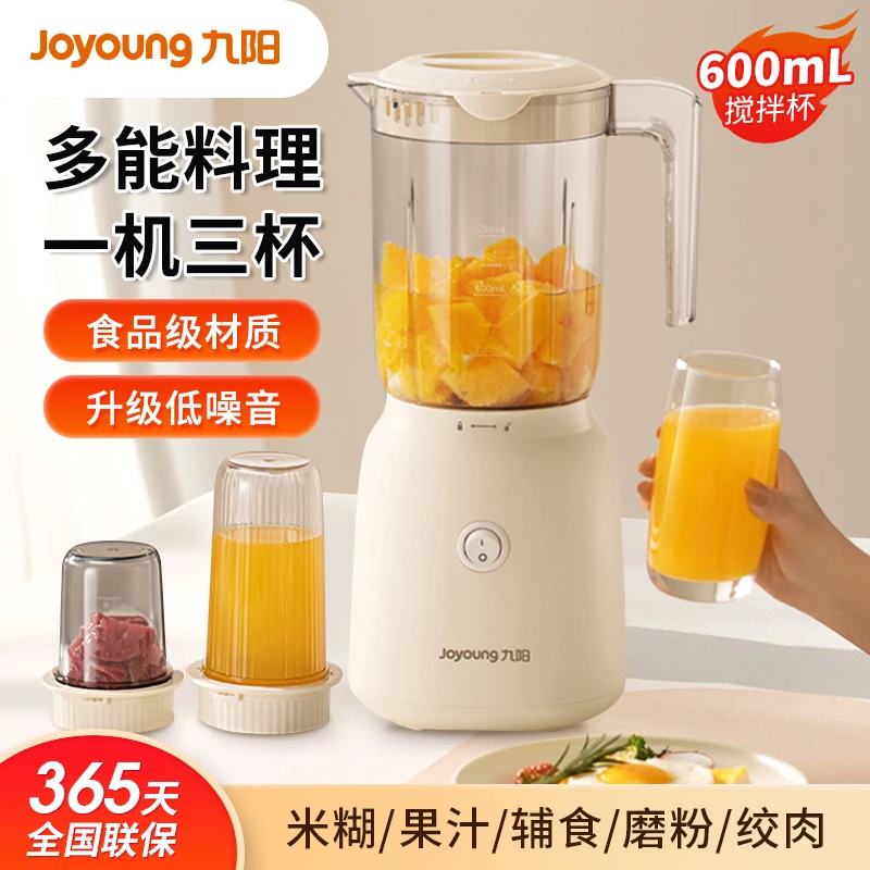 九阳榨汁机小型搅拌料理机炸汁家用辅食机电动榨汁杯炸果汁机L621