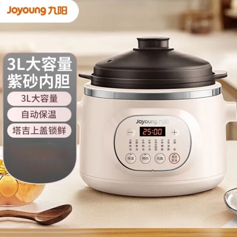 【九阳】电炖锅煲汤炖汤紫砂锅煮粥煲粥熬粥养生神器预约定时GD517