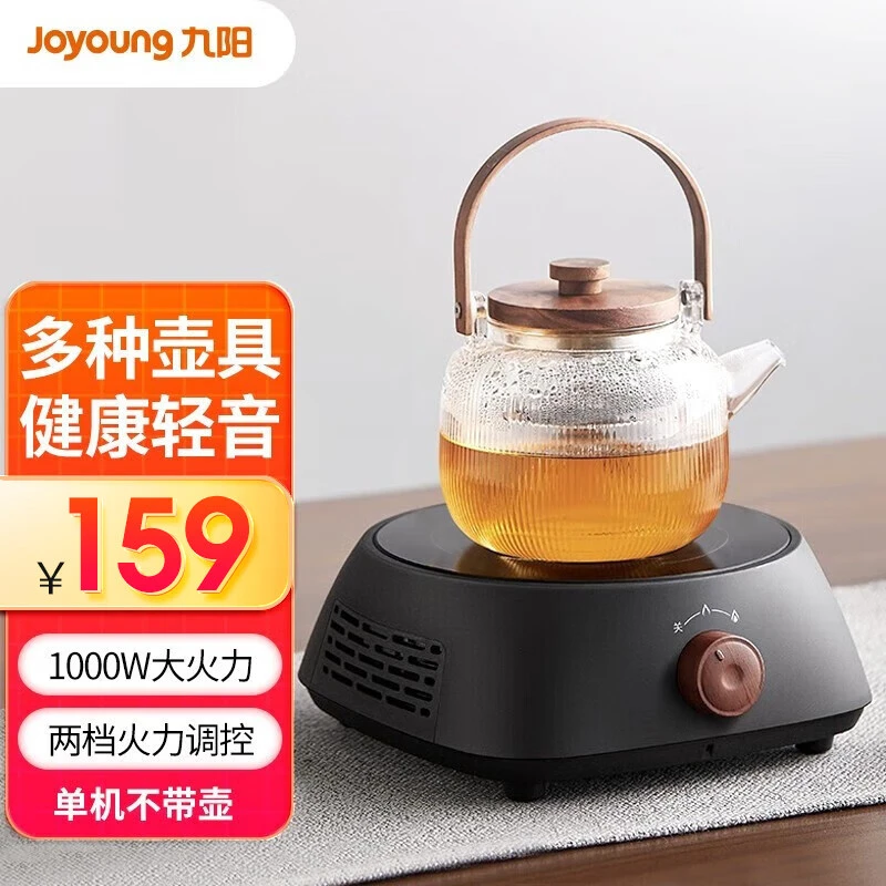 九阳电陶炉家用养生壶电磁炉轻音煮茶器大功率智能红外加热NT150