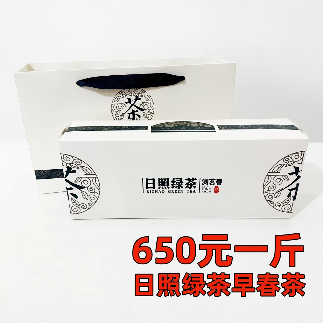 14日照绿茶2023年4月头春头采清香型豌豆鲜春茶250/500克±8克