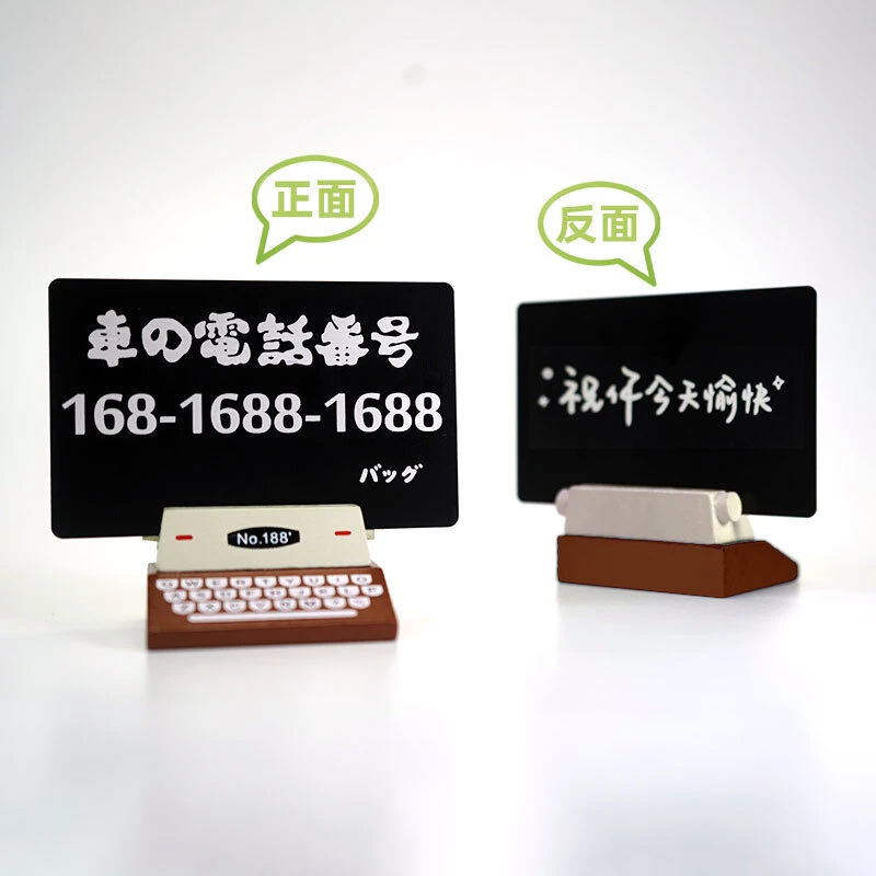 汽车创意停车号码牌 日式INS可爱个性装饰摆件挪车电话临时移车卡