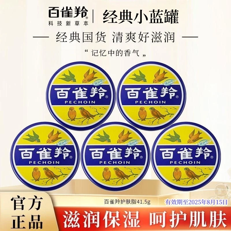 小蓝罐护肤脂铁盒滋润型雪花膏护手霜防干裂冬季护肤品保湿润肤霜
