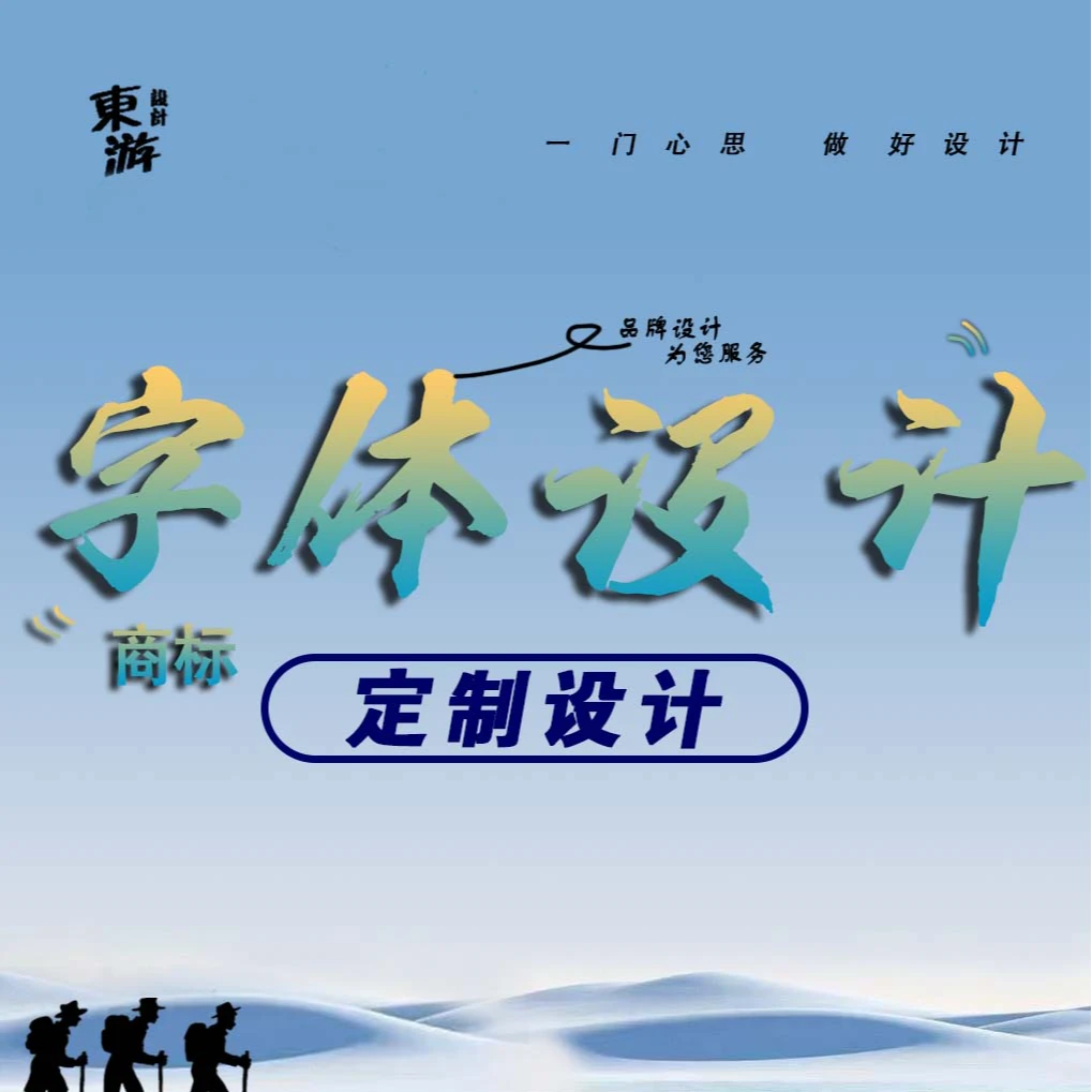 公司字体LOGO设计企业商标定制头像招牌设计工作室LOGO设计定制