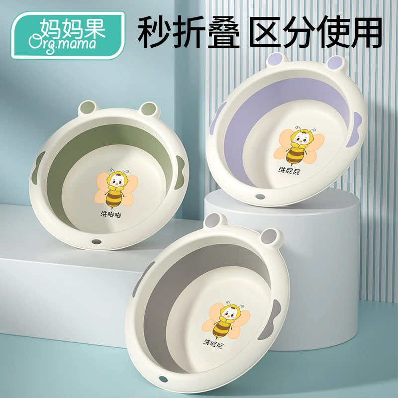 妈妈果婴幼儿洗脸盆可折叠儿童新生儿宝宝洗脚洗屁屁专用小盆子