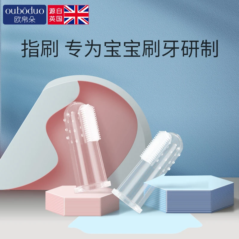 指套婴儿牙刷硅胶婴幼儿牙刷刷牙神超软器宝宝0-1岁半2柔软手指套