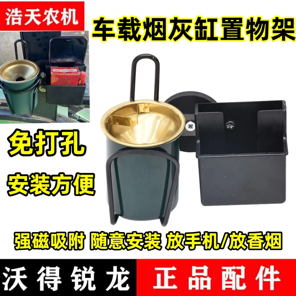 收割机拖拉机工程车驾驶室磁吸式车载烟灰缸磁铁手机置物水杯烟缸