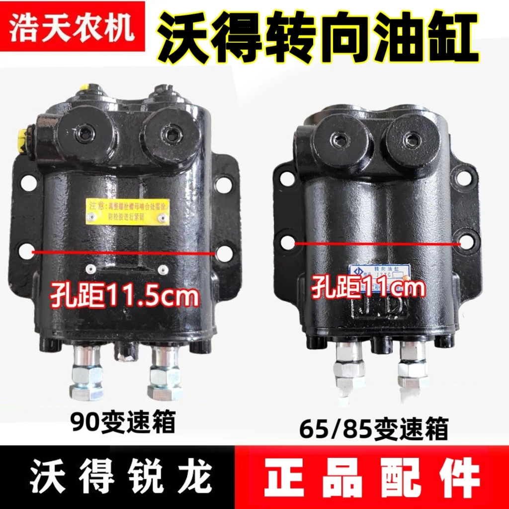 沃得锐龙收割机配件 65/85/90变速箱 割台转向油缸 转向油缸