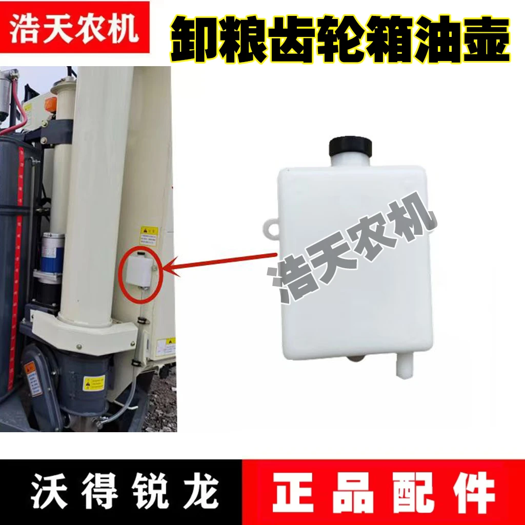 沃得锐龙收割机配件小油壶 小油壶塞子 粮仓后部白色小壶橡胶盖子