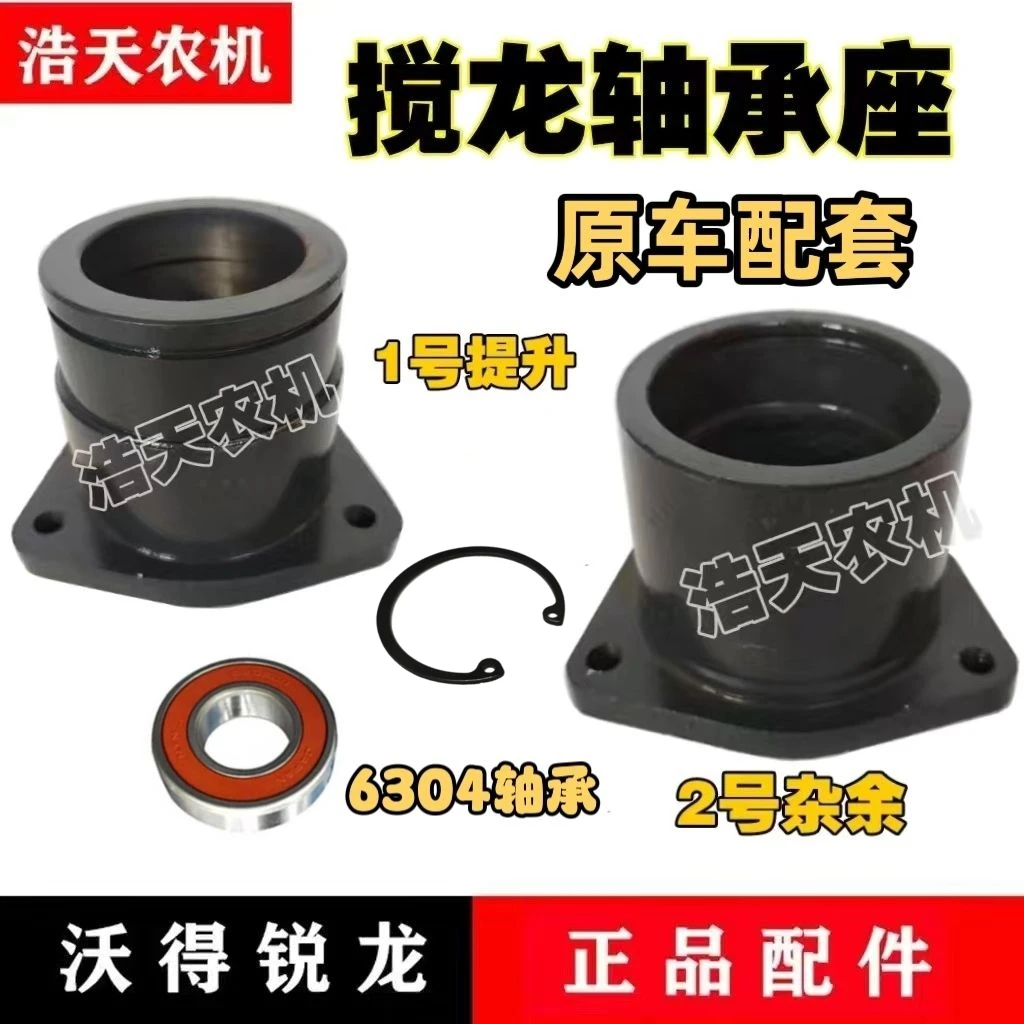 沃得锐龙收割机配件一号籽粒搅龙轴承二号杂余搅龙轴承座