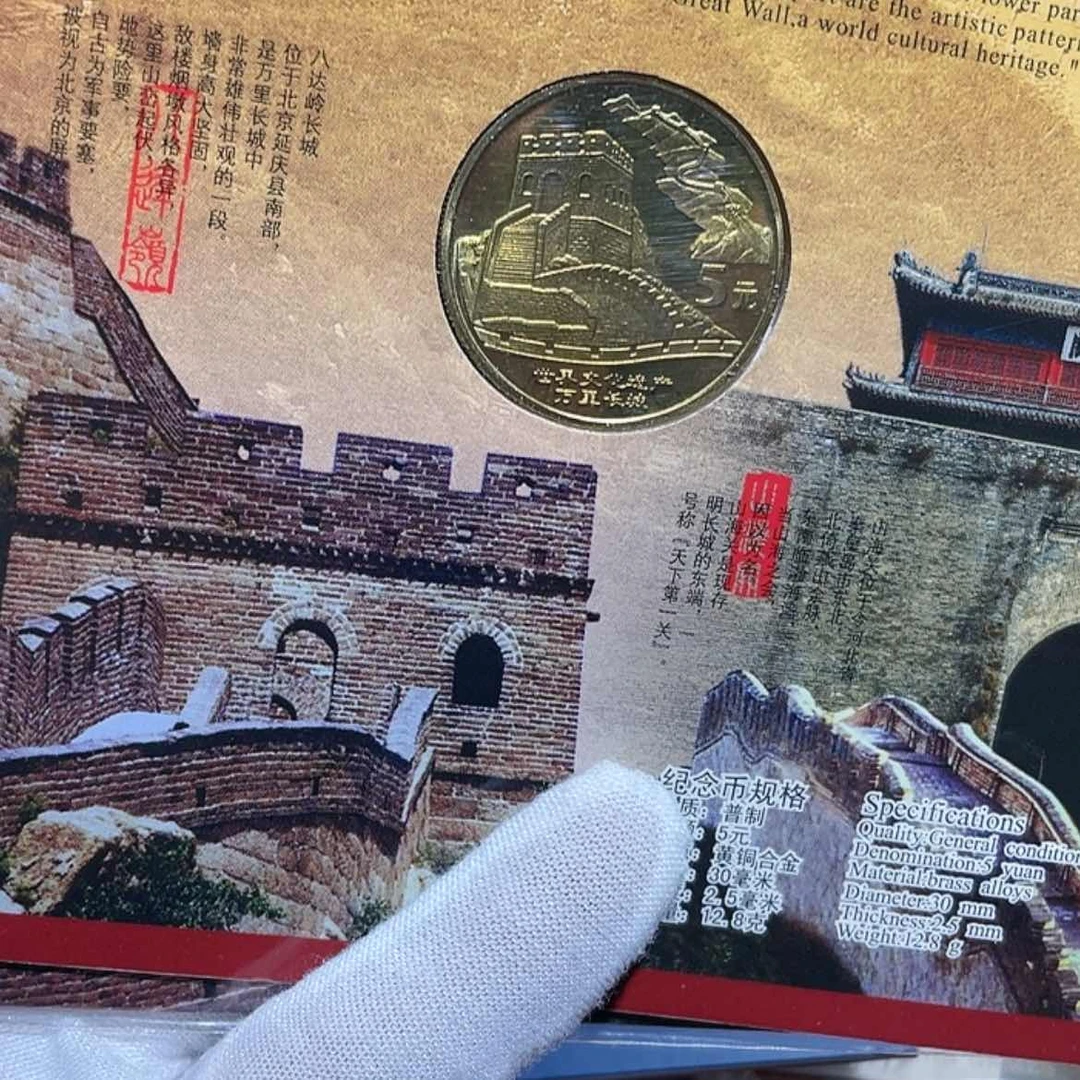 【闪购商品】铜长城卡册