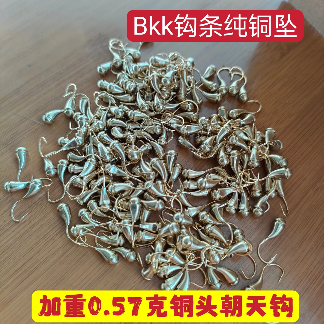 新款开槽加重0.57克铜头朝天钩传统朝天钩野钓鲫鱼鲤鱼防跑鱼钩