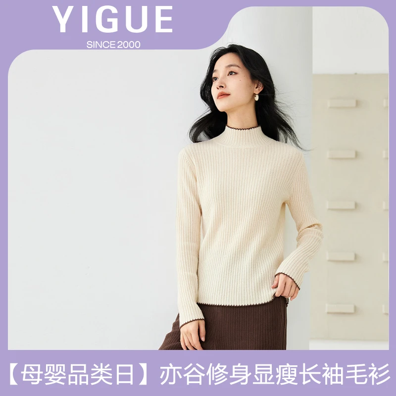 【母婴品类日】亦谷慵懒风半高领针织衫新款显瘦长袖毛衫G3WAZ179-2