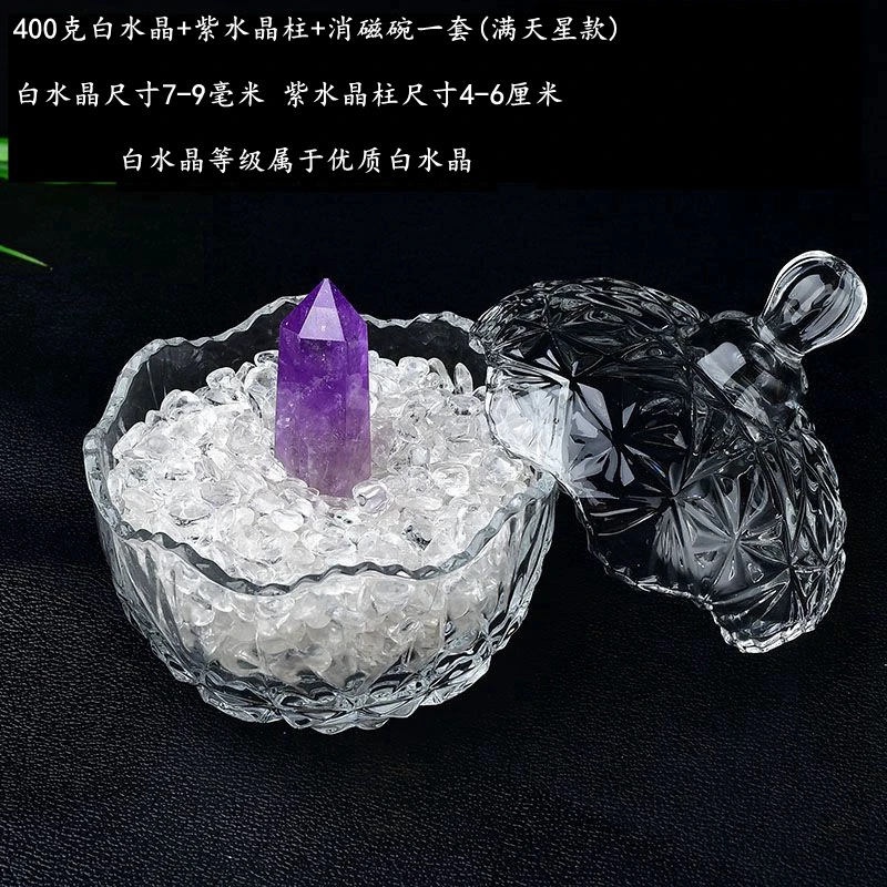 天然紫白粉黄水晶碎石摆件手链消磁石饰品容器收纳盒器皿消磁碗